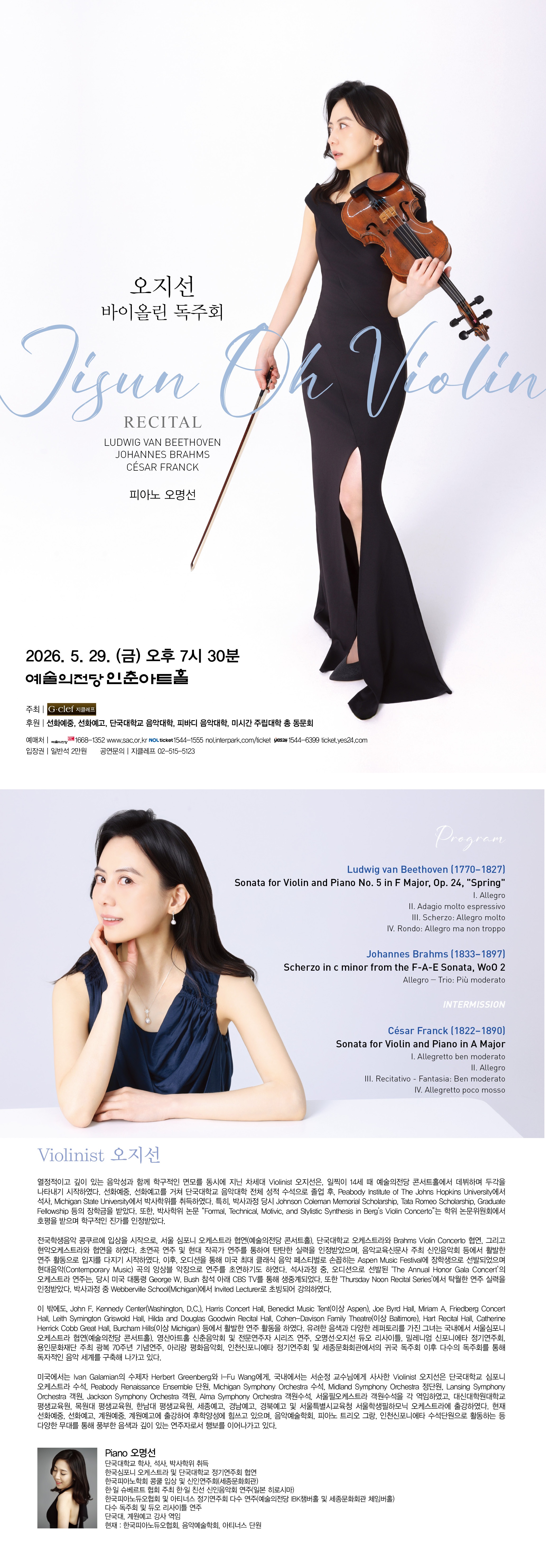 What's On | Performance & Exhibition | Seoul Arts Center