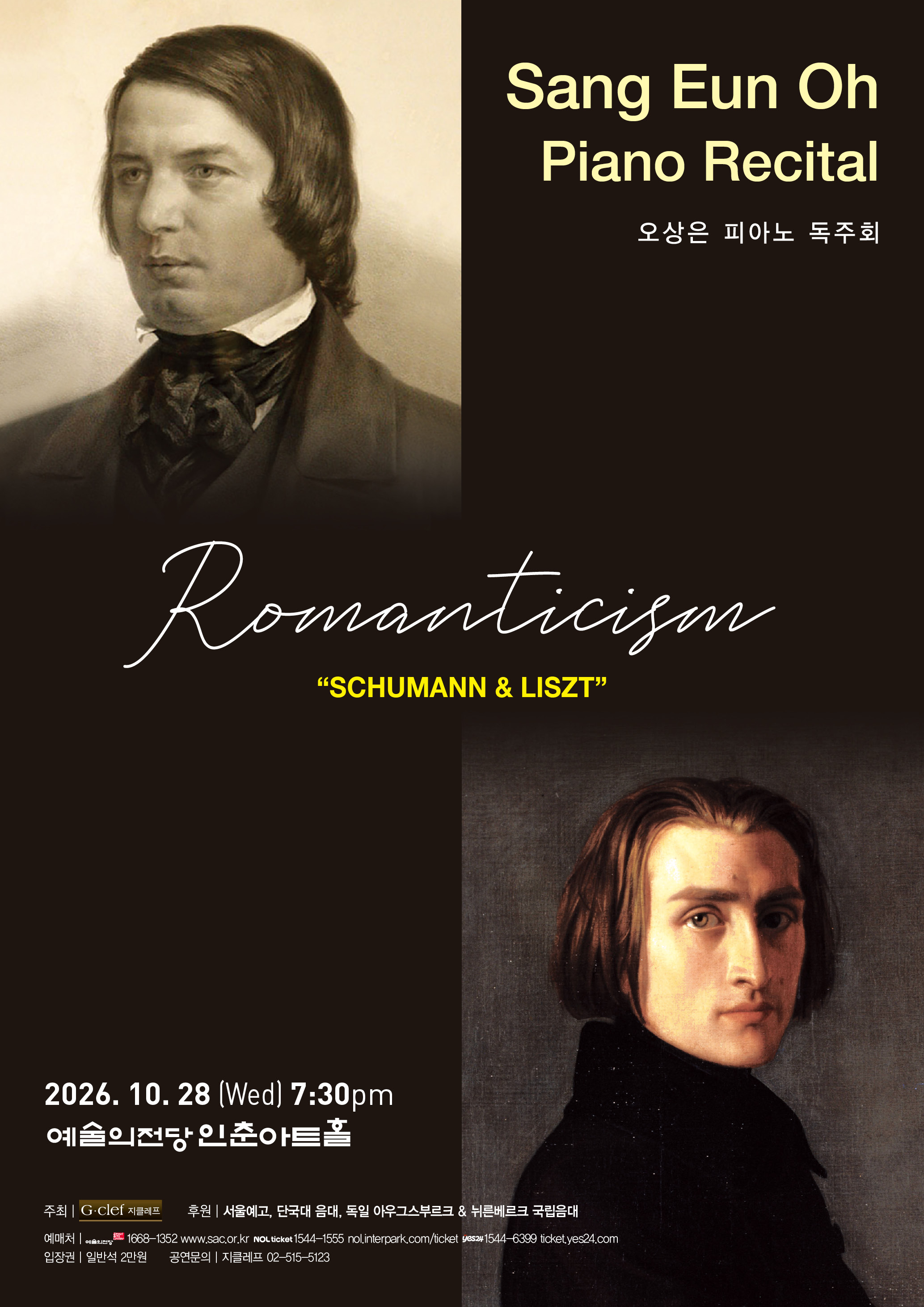 오상은 피아노 독주회 소개 이미지 1