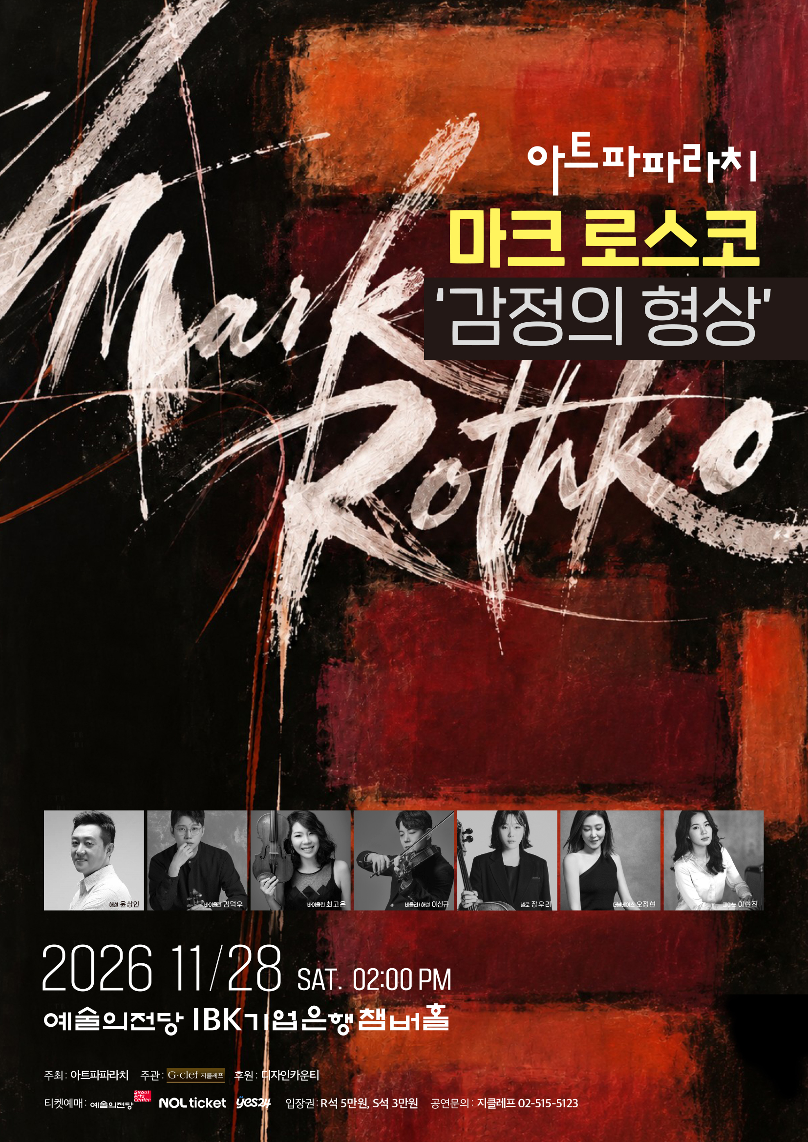 아트파파라치 소개 이미지 1