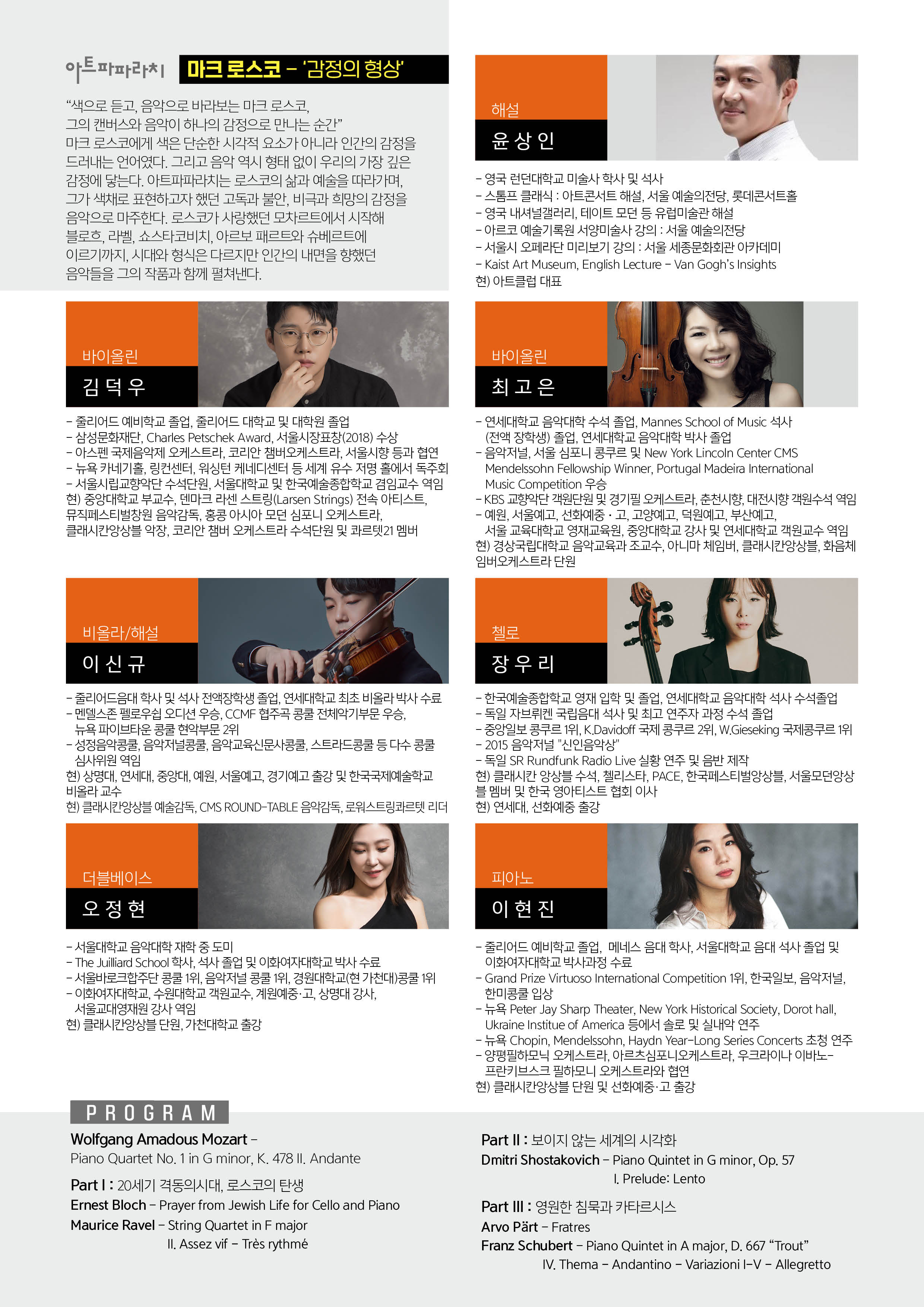아트파파라치 소개 이미지 2