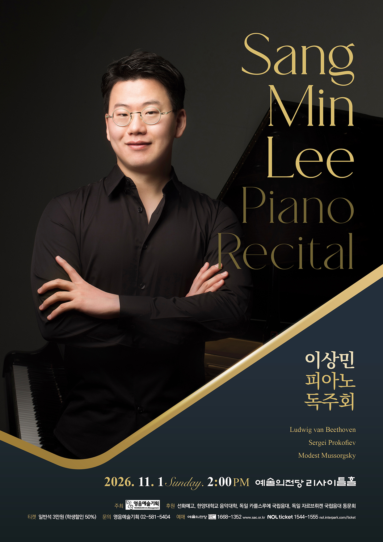 이상민 피아노 독주회 소개 이미지 1